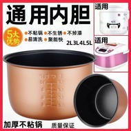 Rice Cooker Liner Universal 2L3L4L5L Non-Stick Cooker Smart Rice Cooker Liner Universal Hemisphere R