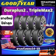 (ชุด 4 เส้น) ส่งฟรี GOODYEARยางรถยนต์ขอบ14-18ยางรถเก๋งนุ่มเงียบ185/65R15,185/55R16,195/50R15