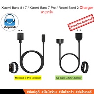 #Shopdodi สายชาร์จ Xiaomi Smart Band 8/ 8 Pro/ Mi Band 5/ 6/ 7/ 7 Pro/ Redmi Smart Band 2/ Charger