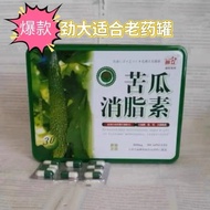 Langli Bitter Gourd Thin Capsules Bitter Gourd Clearing Fat Removing Lipid Capsules Black Diamond Di