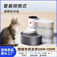 Pet Gravity Pouring Cat Water Dispenser Flowing Water Rechargeable Automatic Water Feeder Pet Dog Wa