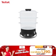 TEFAL หม้อนึ่งไฟฟ้า ULTRACOMPACT 3 BOWLS STEAMER VC2048 ขนาดความจุ 9 ลิตร รุ่น VC204810 - กำลังไฟ 80