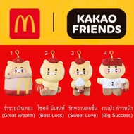 4 Types McDonald's x KaKao Friends Keychain Lucky Doll Choonsik Wealthy