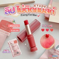 [PIKSKIN] Authentic/Fast Delivery Etude House Fixing Tint Bar 3.2g Hydro-Matte Soft And Smooth Lipst