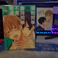 BL YAOI Manga Bundle 耽美漫画