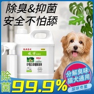 QZ💎Enemy Deodorant for Pets Sterilization to Urine Odor Cat Litter Dog Deodorant Pet Disinfectant Concentrated Air Fresh