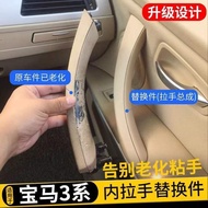 [BMW Inner Door Handle] BMW 3 Series Door Handle BMW F30 Inner Door Handle BMW F35 Inner Door Handle