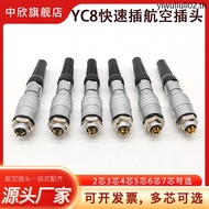 YC8 Aviation Plug Socket 2-3-45 Core 6 Pin 7 Holes Quick Plug Dial M8 Connector 8MM Connector Plug-I