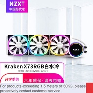 QDH/Original🥣QM NZXT Enjie WhiteX53/X63/X73 RGB 240/280/360mm CPUIntegrated Water-Cooled Radiator WMMO