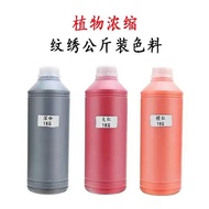 Tattoo Pigment Eyebrow Eye Lip Kilogram Pack Source Pigment Color Cream Pigment Tattoo Eyebrow Tatto