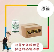 嘉士伯醇滑生啤酒330ml x24  (此日期最佳:2026/09/13)