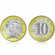 ready!! koin china shio macan 10 yuan 2022 + gratis kapsul koin