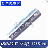 450V82UF Volume 12 * 51mm 12.5 X51 Straight Plug Brand New Aluminum Electrolytic Capacitor 105 Degre