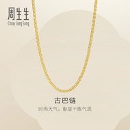 Chow Sang Sang 周生生 999.9 24K Pure Gold Essence Machinery Chain Necklace for Women 45cm 95486N Price-