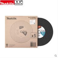 Makita | Steel Cutting Abrasive Disc 355mm
