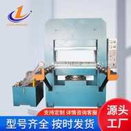 全自動平板硫化機橡膠矽膠成型機生產平板硫化機熱壓塑膠成型機