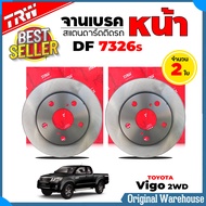 TRW จานเบรคหน้า วีโก้ 4x2 TOYOTA Vigo 2WD ตัวเตี้ย ( รหัส DF7326S ) ยี่ห้อ TRW ( เลือกจำนวน 1ใบ / 2