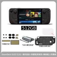 Steam Deck 512GB OLED台灣公司貨+保護殼+防塵配件+6合1擴展底座