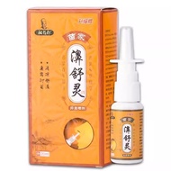 Z Zulang Miao's Antibacterial Spray 20ml/Bottle Nasal Soothing Herbal Nasal Spray 118925.9.29
