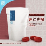 纯红枣粉 Pure Red Date Powder Dates Powder【200g】