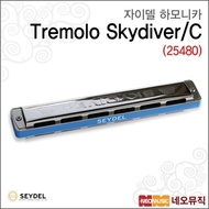 Seidel Harmonica SEYDEL Tremolo Skydiver / 24 holes