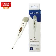 ไมโครไลฟ์ ปรอทวัดไข้ แบบดิจิตอล ที่วัดไข้ วัดอุณหภูมิ จำนวน 1 ชิ้น [Microlife Digital Thermometer รุ่น MT650 1 piece]