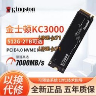 金士頓NV2 500G/512G/1T/2T臺式機KC3000筆記本電腦M2固態硬盤SSD
