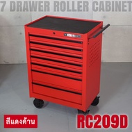 (ส่งฟรี) ตู้ลิ้นชัก 7 ชั้น สีแดง RC209D / สีดำ RC699D ( Tool Cabinet 7 Drawer  Red RC209D / Black RC