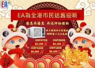 【⚡新年快閃優惠⚡】全新行貨🤩全場至抵🤩Gree 格力 變頻淨冷型 遙控窗口式冷氣機 GWF07DB (3/4匹) GWF09DB(1匹) GWF12DB(1.5匹) GWF18DB(2匹) GWF2