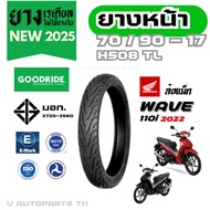 [ยางใหม่ปี25] ฮอนด้าเวฟล้อแม็ก HONDA WAVE110i ยางเรเดียลมอเตอร์ไซค์ ยางตันขอบ17 GOODRIDE motorcycle 