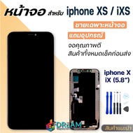 หน้าจอ Lcd สำหรับ iX/iXR/iXS/iXS MAX LCD จอพร้อมทัชสกรีน สำหรับ iphone X/XS/XR/XS Max / จอ ไอโฟนX/ไอ