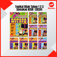 [TOPBOOKS Vision] Buku Latihan : Topikal Bijak Tahun 1 2 3 Semakan KSSR  (2024)