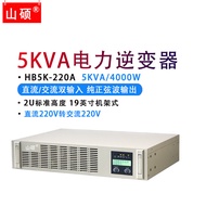Industrial Power Inverter 5KVA