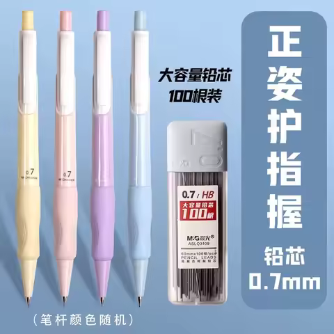M&G 0.5/0.7mm automatic pencil set with macaroon colored barrel (HB pencil lead) for sketching, sket