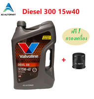 น้ำมันเครื่อง Valvoline วาโวลีน DIESEL 300 ดีเซล 15w40 15w-40