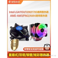 ((Ready stock) One Year WarrantyBrand New intel Universal Fan 1150/1155/1151/1200/1700 Motherboard R