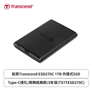 【ESD270C 外接式SSD】創見Transcend 1TB(TS1TESD270C) 黑色/Type-C接孔/讀:520 MB/寫:460 MB/3年保固