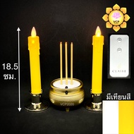 ธูปเทียนไฟฟ้า LED (Claire) (กระถางธูป Mini + เทียนพลาสติก 18.5cm มีน้ำตาเทียน ฐานทอง + รีโมท)