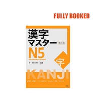 Kanji Master: Level N5 - Revised Edition, Japanese Text Edition (Paperback) by Ark Academy