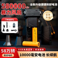 Replacement Battery Type Camping Turbo Handheld Small Fan Fan 56,000 Turbo Outdoor Handheld Fan