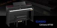 【現代樂器】現貨免運！CASIO 卡西歐 AP-700 豪華型 88鍵 電鋼琴 數位鋼琴 贈超值好禮 可刷卡分期0利率