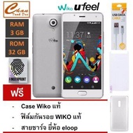 Wiko UFEEL  4G LTE Ram3GB/Rom32 GB (Silver) ประกันศูนย์ ฟรี Case Wiko แท้ + ฟิล์มกันรอย Wiko แท้ + สายชาร์จ ยี่ห้อ eloop