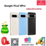 มีพร้อมส่ง Google Pixel 8Pro พร้อมส่งจากไทย เครื่องใหม่แท้