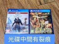 [PS5 可玩] PS4 三國志13 刺客教條 維京紀元 // 圖中全部不散賣 // 交收方法請睇內文‼️