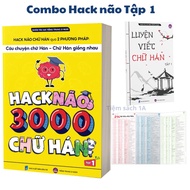 Chinese Book - Brain Hack 3000 Chinese Characters Volume 1