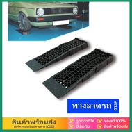 eBoutiqueshop Ramp รองล้อยกรถ ตัวเตี้ย(สำหรับรถโหลด),ความจุ 3500 กก. ทางลาดสำหรับรถหนัก 70 ซม. พลาสต