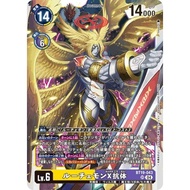 DIGIMON TCG (JAP) BT19-043 Lucemon (X Antibody)