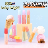泰国baby bright唇釉冰淇淋滋润保湿补水持久丝滑Gelato Icy Tint
