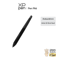XPPen ปากกา สำหรับใช้กับเมาส์ปากกา XPPen