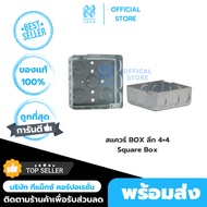 SQUARE BOX 4x4" Steel Embedded Shallow/Deep Type (SQUARE 4x4)